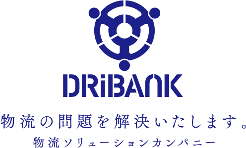 物流の問題を解決いたします。物流ソリューションカンパニー