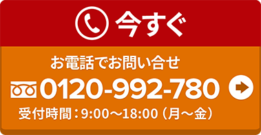 お電話でのお問い合せ